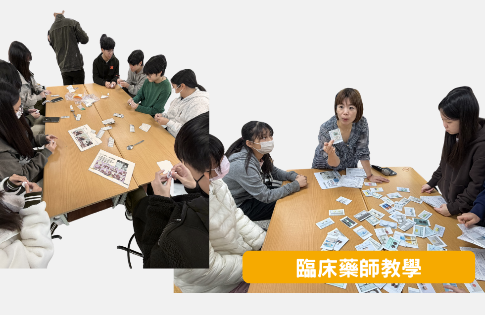 臨床藥師教學