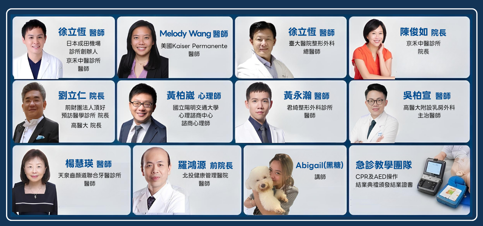 最強師資陣容
