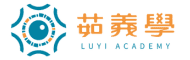 茹義學 LUYI ACADEMY(Logo)