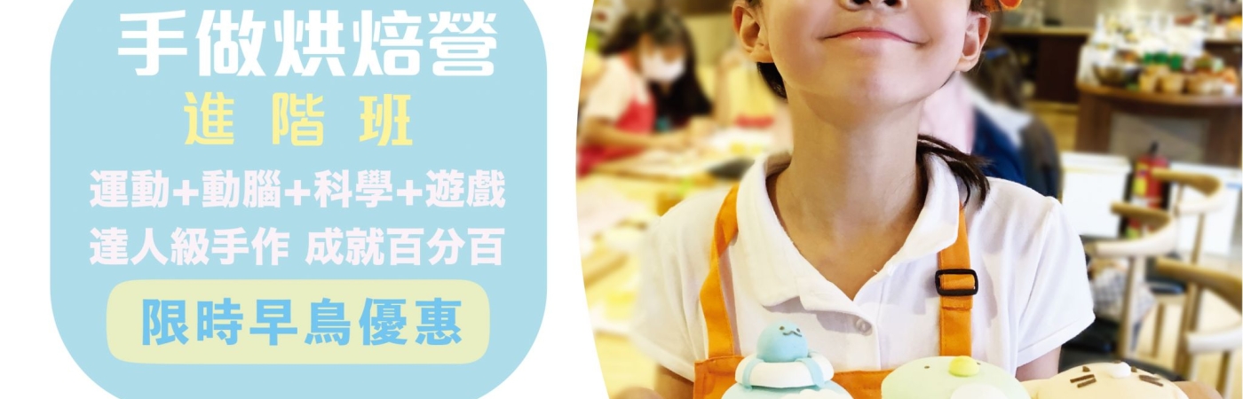 Fun暑假夏令營/Fun寒假冬令營(橫幅圖)