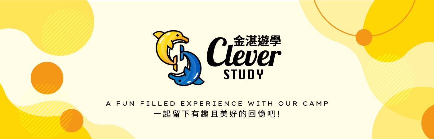 金湛海外遊學(橫幅圖)